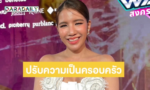 “ใบเตย” ย้อนเล่าชีวิตดิ่งดาวน์ ตอนนี้ขอโฟกัสที่ลูก กับ “ดีเจแมน” เริ่มต้นชีวิตครอบครัวใหม่