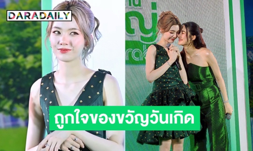 “ออม” ดีใจ “หลิงหลิง” ให้ของขวัญวันเกิดถูกใจ เล่าแฟนมีตที่เกาหลีแฟนคลับต้อนรับอบอุ่น