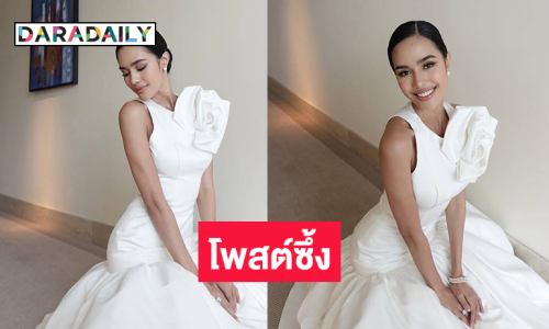 “โอปอล”โพสต์ซึ้งเปี่ยมความหมายก่อนไฟนอลมิสเวิร์ล 