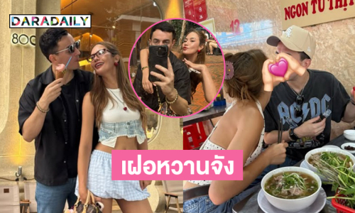 หวานไม่ไหวดาราสาวเปิดตัวแฟนหนุ่มทำคนโสดตายเรียบ