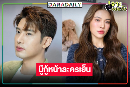 วิกหมอชิตส่ง  “แชป วรากร” ควงปืนบู๊แหลก “แก้ม ญาณิศา”  ทวงแชมป์ละครเย็น