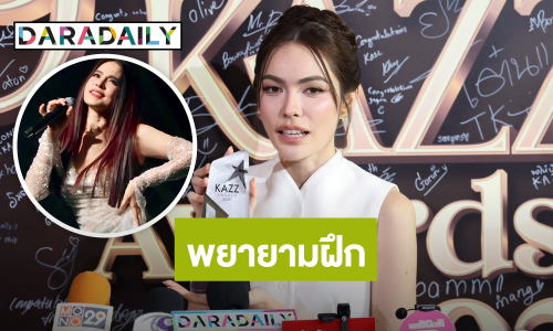 “ชาล็อต” ปาดเหงื่อ! ทุ่มเรียนร้องเพลง ขอเวลาฝึกให้ดีหวังเหมือน “มาช่า”