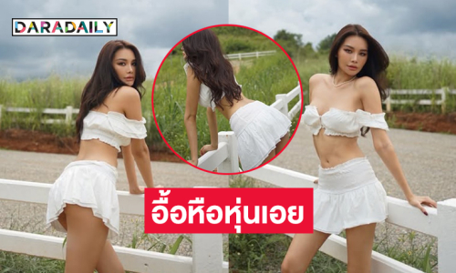 จึ้งใจจริงๆ นางแบบอวดลุคนุ่งสั้นใจสะท้านไปหมด
