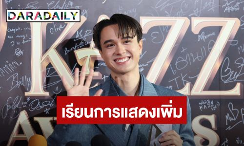 “ไมกี้ ปณิธาน” ปลื้มคว้ารางวัลนักแสดงชายยอดเยี่ยม ฟุ้งอยากเป็นนักแสดงที่ดีต่อไป