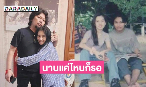 นานเท่าไหร่ก็รอ! “กานต์ วิภากร” โพสต์ภาพคู่ “เสก โลโซ” บอกนานเท่าไหร่ก็รอ 