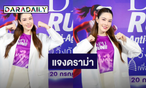 “เกรซ” ไม่คิดเอาชนะใคร หลังโดนแซะเก่งเกินหมอ ลั่น! อย่าดูถูกกัน