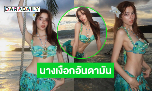 ดาราดังเสิร์ฟแรงจัดเต็มทูพีชสวยๆเป็นนางเงือกอันดามัน  