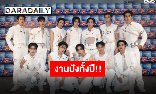 “BUS Because Of You I Shine” ชวนออกเดินทางและบันทึกความทรงจำในช่วงครึ่งปีหลังของปี 2025