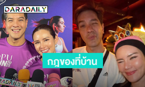 “หญิง-ตุลย์” ฉลอง 4 ปี เรียบง่าย ไร้ปัญหา เผยกฎของที่บ้าน!