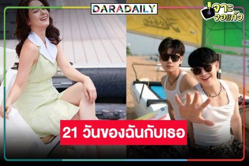 เคาะแล้วผลงานวายหมอชิตแค่ชื่อเรื่องก็หวาน!