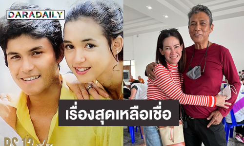 เปิดเรื่องราวสุดเหลือเชื่อ “เอ๋ ไพโรจน์” เจอเด็กคนนี้ในอู๋รถเลยชักจูงมาเล่นหนัง