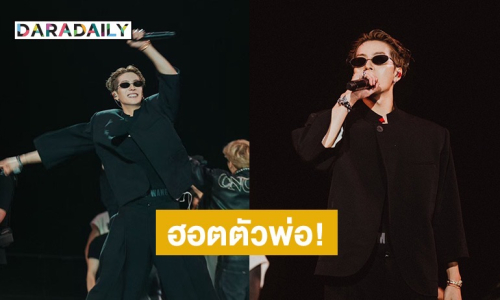 ฮอตตัวพ่อ! “แจ็คสัน หวัง” ขึ้นเวทีปิด “Head In The Clouds LA 2025” จัดเต็มโชว์-แขกเซอร์ไพรส์ 