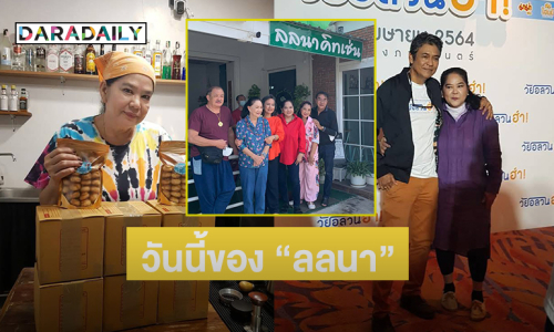 ชีวิตในวันนี้ของ “ลลนา สุลาวัลย์” คู่ขวัญ “เอ๋ ไพโรจน์” พระเอกตลอดกาล