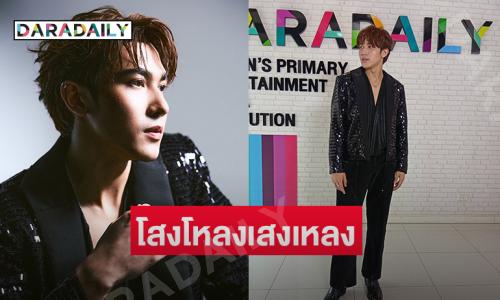 เปิดตัวศิลปินใหม่ “สมิธ ภาสวิชญ์”  ซิงเกิลแรก “โสงโหลงเสงเหลง” ป๊อปร็อคกลิ่นอายลูกทุ่งหมอลำ