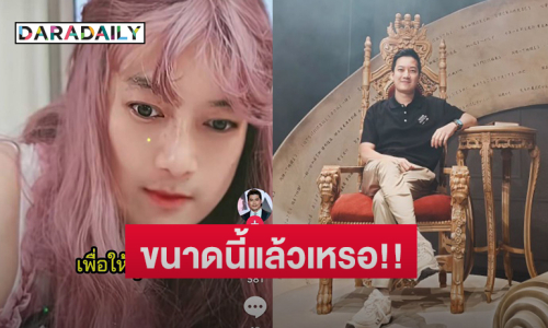 ขนาดนี้แล้วเหรอ!! ดาราดังแต่งหญิงไลฟ์ขายชุดชั้นใน 