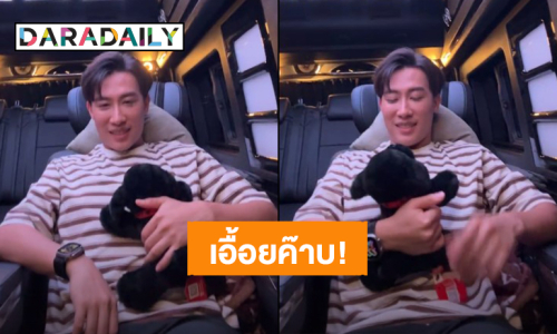 มาเป็นเอื้อยให้ “นุ๊ก ธนดล” กันหน่อยได้มั้ย?! อ้อนขนาดนี้ต้องซื้อบัตรไลฟ์สตรีมมิ่งแล้ว