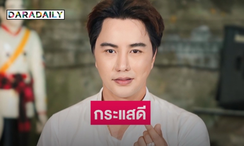 “ริว จิตสัมผัส” เปิดใจ “คนอวดผี” เทป “แตงโม” กระแสแรง เผยสาเหตุที่เพิ่งจะมานำเสนอ