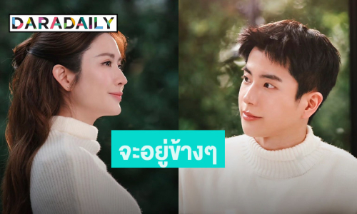จะอยู่ข้างๆ! “แอฟ” อวยพรวันเกิด “นนกุล” ในวันที่เศร้าที่สุด