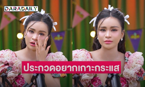 “อาม ชุติมา” ยอมรับลงมิสแกรนด์เพราะอยากเกาะกระแส! เคยถูกดราม่าหนักถึงขั้นคิดอำลาวงการ
