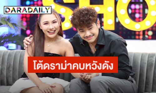 “ลิลลี่” ควงแฟนหนุ่ม “บอล ซีทู” โต้ดราม่าคบหวังดังรับ “เจนนี่” ห่วงขั้นสุด!
