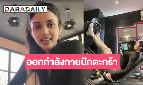 ส่องเช้าวันจันทร์  “วีนา ปวีนา” กับภารกิจไปจักรวาล