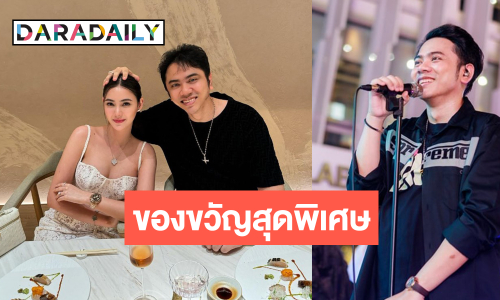 “แอ็คมี่-นนนี่ ณัฐชา” ฉลองวันเกิดรับของขวัญสุดเซอร์ไพรส์