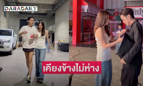พี่สาวที่แสนดี “ดาว พอฤทัย” คอยดูแลแม่นาย “ดัง พันกร” ไม่ห่างระหว่างพักเบรคถ่ายงาน