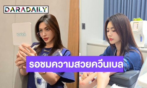 รอดู “กชเบล” ความสวยจึ้งครั้งใหม่ที่ต้องปัง