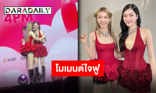 “หลิง-ออม” หวานสุดฟินเคมีชวนละลายใจ “LingOrm 1st Fan Meeting in Singapore”