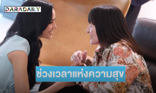 เบื้องหลังน่ารักๆ ของ “โอปอล -ป้าจู” หลังออกรายการดัง