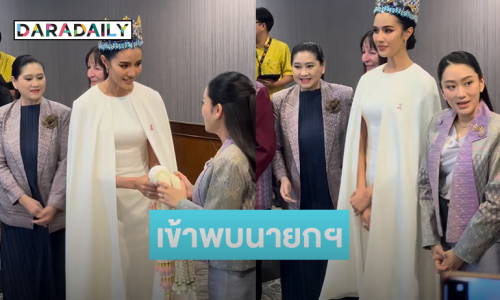 “โอปอล สุชาตา”เข้าเยี่ยมคารวะ “นางสาวแพทองธาร ชินวัตร” นายกรัฐมนตรี