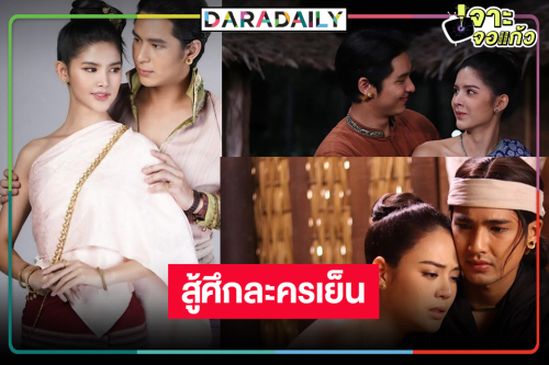 “โดนัท-กานต์” จับคู่โรแมนติกแอ็กชั่นกู้หน้าละครเย็น
