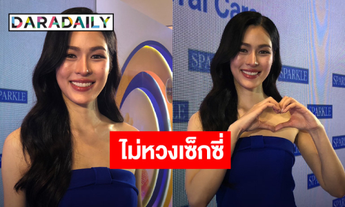 “หลิงหลิง” ลั่น! ไม่หวง “ออม” ลงรูปเซ็กซี่แต่กดหัวใจไม่ลง เผยเริ่มกลับมาสดใสแล้ว