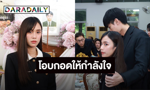 เข้าใจหัวอกลูก “หน่อง ธนา” ร่วมงานคุณพ่อ “เก๋ไก๋” โอบกอดส่งกำลังใจ