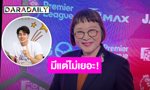 “หน่อง อรุโณชา” ตอบปม “เชลล์ ธกฤต” หลังฝ่ายชายเล่นซีรีส์ที่เป็นผู้จัด