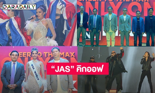 จัดเต็ม! “JAS” คิกออฟความยิ่งใหญ่การถ่ายทอดสด “พรีเมียร์ลีก-เอมิเรตส์ เอฟเอ คัพ” ฤดูกาลใหม่