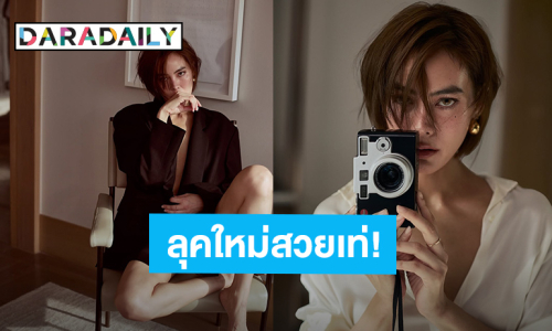 ตัดผมสั้น! “เจนี่ เทียนโพธิ์สุวรรณ” ลุคใหม่สวยเท่ ทิ้งทวนก่อนบวชเป็นสามเณรีที่ศรีลังกา