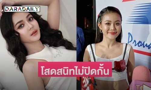 “ลำไย“ ยันโสดสนิท บอก “ประจักษ์ชัย” เติมตารางให้เต็มที่ไม่มีเหงา!