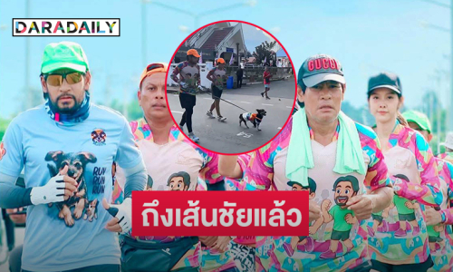 ถึงเส้นชัยแล้ว “ท็อป-ไทด์” ชาวอุบลต้อนรับอบอุ่น