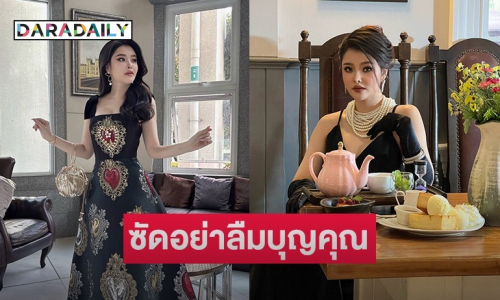 “ลิลลี่เหงียน” ตัวแทนจากลาว ซัดอย่าลืมบุญคุณแผ่นดินไทย
