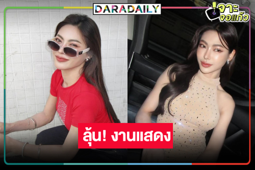 ลุ้นข่าวดี! “กชเบล” กับผลงานใหม่ทางจอเงิน