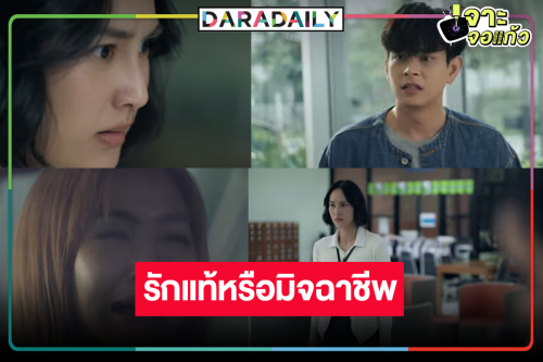 น่าดูมาก! ปล่อยทีซอร์ “นาว” คืนจอแก้วประกบ “เอี๊ยง” รักแท้หรือแค่ลวง