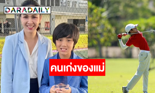 “กบ สุวนันท์” สุดปลื้มแจ้งข่าวดี “น้องณดล” 