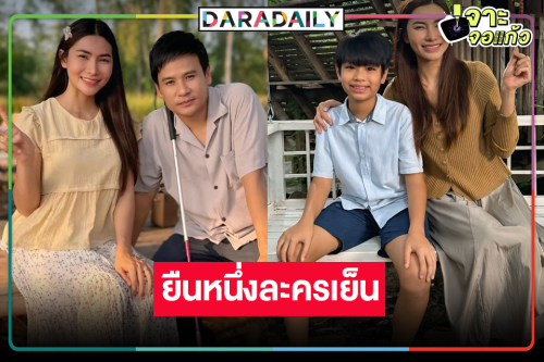 “ไผ่-ข้าวทิพย์” น้ำตากระชากเรตติ้ง “พ่อจ๋าแม่อยู่ไหน” ยึดบัลลังก์แชมป์ละครเย็น