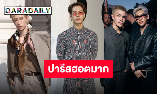 ปารีสเดือดมาก!! “มาร์ค-แจ็คสัน-แบมแบม” นำทีมเสิร์ฟความแกลม ด้าน “โฟร์ท” ทำถึงจนอึ้งมาก!