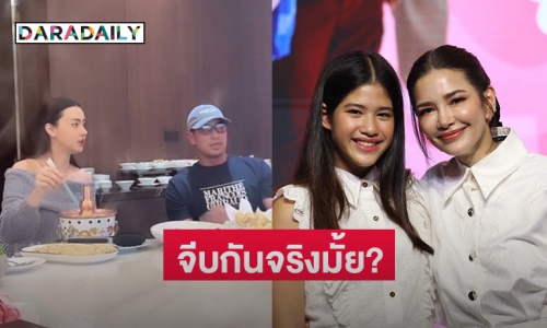 เคมีได้! น่ารักทั้งคู่ “อ้อม พิยดา” แซว “เกรท-อแมนด้า”