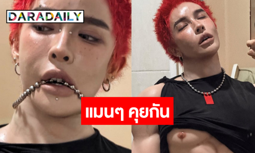 “นัท นิสามณี” ทำถึงเสิร์ฟความหล่อแมนแฮนซั่ม