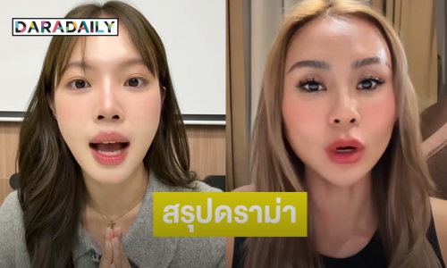 สรุปดราม่า “ซ้อก้าด-Amy Kitiya” โต้กันเดือด ปมขอให้รีวิว แต่ไม่มีบัตเจต และนำรูปไปใช้