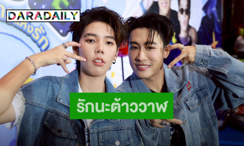 “นุ๊ก-ปาย” ครบรอบ 5 ปีต้าววาฬ พูดซึ้ง! ขอบคุณกันและกันที่อยู่ตรงนี้