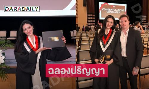 ปลื้มใจมิสแกรนด์เมียนมาร์ 2020ฉลองปริญญาหลังลี้ภัยในแคนาดา